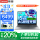 聯(lián)想2025補貼20%酷睿筆記本電腦AI高性能輕薄設計商務(wù)辦公游戲學(xué)生手提超能本可選揚天V小新Pro16GT 爆款酷睿i5標壓 32G內存 1TB固態(tài)小新15C IPS全高清屏 獨顯級顯卡 全新升級W