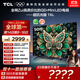 TCL電視 50T6L 50英寸 QD-Mini LED 萬(wàn)象分區 QLED量子點(diǎn) 絢彩XDR 1000nits 超薄
