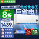 小米（MI）空調(diào)1.5匹掛機(jī) 新一級(jí)能效 巨省電Pro 節(jié)能省電智能互聯(lián)自清潔家用臥室壁掛式舒適空調(diào) 大1匹 一級(jí)能效 睡眠款26S1A1