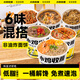 小雞收腹蕎麥面減方便面桶裝帶調料包100%免煮拌面健身低脂肪泡面條肥534g