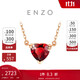 周大福 ENZO 18K金石榴石鉆石愛(ài)心項鏈女 禮物 45cm EZV8754