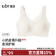 ubras無(wú)尺碼小奶皮免拆胸墊升級版背心文胸罩隱形無(wú)痕內衣女燕麥奶色