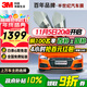 3M 汽車(chē)貼膜 朗清系列 前淺后深轎車(chē) 汽車(chē)玻璃膜車(chē)膜太陽(yáng)膜隔熱膜車(chē)窗膜 包施工 國際品牌