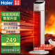 海爾（Haier）取暖器暖風(fēng)機家用電暖器遙控電暖氣速熱節能直流雙風(fēng)輪熱風(fēng)機輕音立式小太陽(yáng)烤火爐臥室辦公暖風(fēng)扇 【直流電機/強勁暖風(fēng)】加大遙控HNF-S2050A