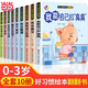 【當當正版】寶寶好習慣養成親子推拉書(shū)全10冊 好習慣養成翻翻書(shū)兒童繪本0-3歲早教洞洞翻翻書(shū)撕不爛嬰幼兒?jiǎn)⒚稍缃虝?shū)籍1到2歲兩歲寶寶看的書(shū)自己上廁所 好習慣養成翻翻書(shū)全10冊