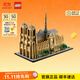 樂(lè )高（LEGO）積木 建筑系列21061巴黎圣母院  拼裝玩具男孩女孩生日禮物