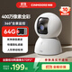 神眸 攝像頭家用3K500萬(wàn)超清無(wú)線(xiàn)室內監控可對話(huà)攝像機360度旋轉無(wú)死角云臺網(wǎng)絡(luò )手機遠程一鍵通話(huà) 【青春版C2L】400W像素+寵物追蹤+哭聲檢測 送64G存儲卡
