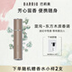 巴莉奧香水女小羊皮女士香水生日禮物 (送女友 送朋友)持久淡香節日禮物 新版-混沌10ml