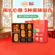 陶陶居中式糕點(diǎn) 陶禮心意禮盒608g 廣州特產(chǎn)手信伴手禮休閑食品餅酥點(diǎn)心