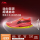 李寧飛電5 ELITE跑步鞋情侶款輕量回彈馬拉松競速訓練跑鞋ARMV003