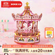 若客（ROKR）摯愛(ài)旋轉木馬八音盒音樂(lè )盒diy手工積木立體拼圖模型玩具生日禮物