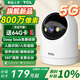 TCL800萬像素攝像頭監(jiān)控?zé)o線wifi網(wǎng)絡(luò)高清夜視監(jiān)控器360度無死角帶夜視全景云臺家用AI監(jiān)控手機遠程
