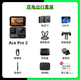 奇酷出租Insta360 Ace Pro 2影石旗艦影像運動(dòng)相機AI智能防抖運動(dòng)租賃 Ace Pro 2雙電出行套餐 7天租金