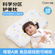 可韻（CORY）兒童枕頭1-3歲嬰兒寶寶四季通用小學(xué)生幼兒園專(zhuān)用可水洗枕頭