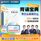 【官方直營(yíng)】眾合法碩2026背誦寶典法學(xué)/非法學(xué)車潤(rùn)海刑法岳業(yè)鵬民法學(xué)馬峰法理學(xué)憲法學(xué)龔成思法制史搭一本通考試分析背誦手冊(cè) 2026眾合法碩背誦寶典-（全4冊(cè)）