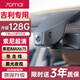 70邁 70MAI吉利星瑞星愿星越L博越繽越豪越帝豪S銀河L7專(zhuān)車(chē)專(zhuān)用行車(chē)記錄儀 吉利專(zhuān)用 2K單錄+無(wú)卡