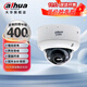 dahua大華攝像頭監控400萬(wàn)變焦聲光警戒對講半球DH-IPC-HDBW4443R1-ZYL-PV-AS