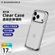 RHINOSHIELD犀牛盾新款2025適用蘋(píng)果17 Pro全包防摔手機殼硬殼透明殼磁吸保護套手機保護iPhone17 Pro Max潮牌 透明【經(jīng)典款】帶相機鍵 iPhone 17 Pro Max