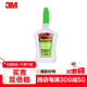 3M【全網(wǎng)低價(jià)】辦公用品 超能膠 啫喱款鞋膠 速干快干膠 補鞋粘鞋膠 精準涂抹器 AD125