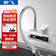 新飛電熱水龍頭即熱式電熱水器側進(jìn)水速熱家用廚房過(guò)水熱冷熱兩用水龍頭小廚寶 【萬(wàn)向彎管】象牙白漏保+延長(cháng)線(xiàn)（側進(jìn)水）