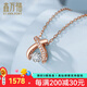 鑫萬(wàn)福 雙色18K金靈動(dòng)鉆石吊墜顯鉆項鏈女士彩金真鉆鎖骨鏈 送愛(ài)人禮物 雙色18K金9分