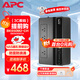 APC施耐德ups不間斷電源nas電腦監控家用辦公停電穩壓應急電源電池 BK650M2-CH 390W【NAS自動(dòng)開(kāi)關(guān)機】