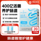 1號會員店 腸道益生菌400億高活性成人廣譜腸道養(yǎng)護雙歧桿菌益生元 2g*30條