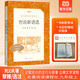 世說(shuō)新語(yǔ)選(《語(yǔ)文》推薦閱讀叢書(shū))人民文學(xué)出版社