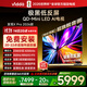 Vidda發(fā)現X Pro 2026款 75英寸 300Hz超高刷低反屏 2340分區QD-Mini LED 以舊換新75VX5Q-PRO 75英寸 包安裝版