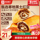 良品鋪子全麥椰香紅豆卷面包800g夾心手撕吐司面包整箱營(yíng)養早餐休閑零食
