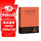 果麥經(jīng)典：魯迅雜文集（一本好書(shū)官方指定版； 從1918年《隨感錄》到1936年離世，自魯迅先生16部雜文集中精選38篇） 雙11大促