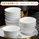 景韻瓷景德鎮骨瓷碗家用2025新款高級感簡(jiǎn)約輕奢風(fēng)可微波的骨瓷餐具組合 5英寸金鐘碗10個(gè)