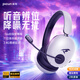 品存（picun）UG10A頭戴式游戲電競藍牙耳機專(zhuān)業(yè)版7.1聲道四模連接無(wú)線(xiàn)吃雞耳麥麥克風(fēng)手機電腦通用 星白黑