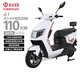 臺鈴電動(dòng)摩托車(chē)110公里A1長(cháng)續航電動(dòng)車(chē)1200W高速電摩鉛酸電池72V35Ah外賣(mài)上班代步電瓶車(chē)星耀白