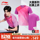 李寧（LI-NING）乒乓球服新款專業(yè)乒乓球速干短袖大賽服透氣訓(xùn)練比賽運(yùn)動(dòng)服 XL
