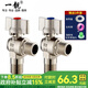 一靚 全銅球芯大流量三角閥家用燃氣熱水器角閥加長(cháng)冷熱球閥進(jìn)水閥 【推薦】4分大流量角閥 一冷一熱