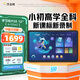 作業(yè)幫AI學(xué)習(xí)機(jī)P20 學(xué)生平板電腦小初高全科作業(yè)輔導(dǎo) 視頻精講 舉一反三練 家教機(jī)輔導(dǎo)機(jī)12''6+256G
