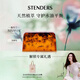 施丹蘭（STENDERS）【鐘楚曦同款】茶樹(shù)香氛皂手工皂潔面皂精油沐浴進(jìn)口皂100g 