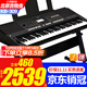 雅馬哈電子琴KB309成人61鍵專(zhuān)業(yè)演奏考級幼師教學(xué)老年大學(xué)初學(xué)入門(mén)KB308 升級KB309原裝標配+Z架全套禮包