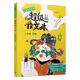 2025超級作文本蔣軍晶全彩一間讀寫(xiě)教室3456年級上下冊人教版語(yǔ)文新教材同步作文閱讀作文寫(xiě)作指導書(shū) 超級作文本三年級下