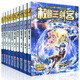 新華書(shū)店校園三劍客全套15冊 謎題版+超級版 楊鵬作品科幻冒險校園小說(shuō)文學(xué)讀物9-12-15周歲三四五六年級小學(xué)生課外閱讀書(shū)籍學(xué)校讀物書(shū) 校園三劍客謎題版全套10冊