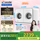 統(tǒng)帥（Leader）海爾智家內(nèi)衣洗衣機(jī)洗烘一體 2KG 雙筒雙屏 可搭成懶人三筒 XQGL20-ZHBD671WU1雙桶 國(guó)家補(bǔ)貼 許愿