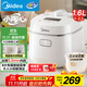 美的（Midea）智能電飯煲電飯鍋1-2人迷你小容量1.6L加厚陶瓷內膽0涂層寶寶飯蒸煮米飯鍋MB-RC160C禮品團購