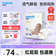 好之【品牌直供 安心品質(zhì)】超薄全能超市同款紙尿褲M78片【6-11kg】