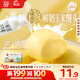 思念x悅鮮活大師精研玉米饅頭450g18個(gè) 包子饅頭早餐半成品食品早點(diǎn)