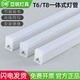 亞明LED支架燈管長(cháng)條形T5T6T8一體化日光照明燈超亮家用節能1.2米 白 T8【1.2米40W】一體化LED燈管