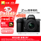尼康（Nikon）【價(jià)保11.11】Z50II Z50ii/ Z502 / Z50二代 入門(mén)級微單套機 Vlog(Z DX 16-50mm f/3.5-6.3 VR)