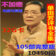 J-suit32G評書(shū)機存儲卡MP3播放器評書(shū)卡105部單田芳全集 tf卡車(chē)載戲曲 32G單田芳105部評書(shū)卡(無(wú)機器) 官方標配
