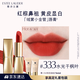 雅詩(shī)蘭黛絨霧啞光唇膏333#干楓葉色顯白口紅禮盒化妝品禮盒生日禮物送女友