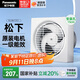 松下（Panasonic）排氣扇廚房排風(fēng)扇衛生間換氣扇玻璃窗式浴室強力抽風(fēng)機FV-RV17Y1